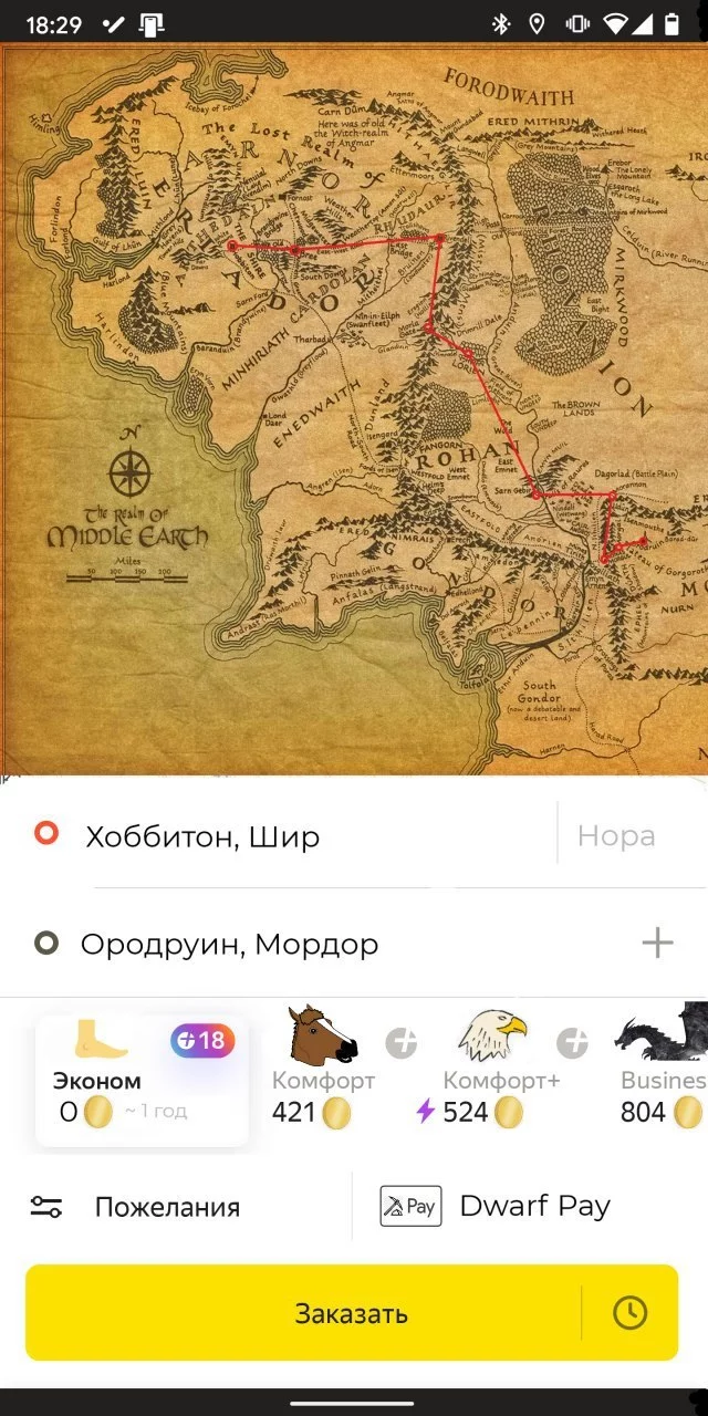 Taxi in Middle-earth - Yandex Taxi, Humor, Fantasy, Tolkien, Memes