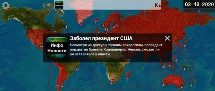 Заболел президент США - США, Коронавирус, Plague Inc, Болезнь, Дональд Трамп, Мелания Трамп, Карантин