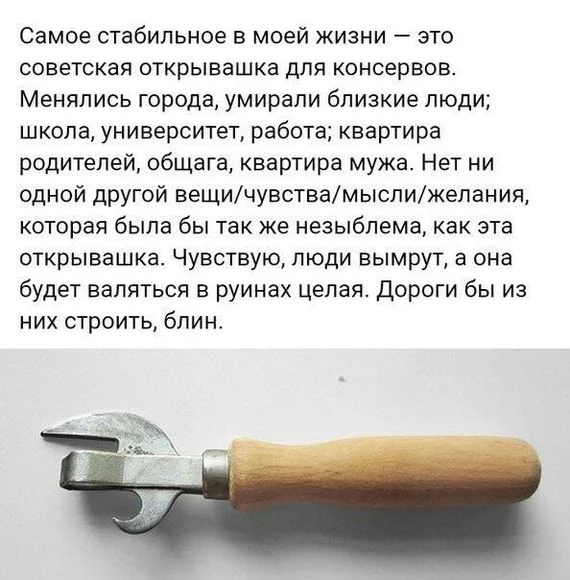 Soviet can opener - Picture with text, From the network, Irreplaceable thing, Opener