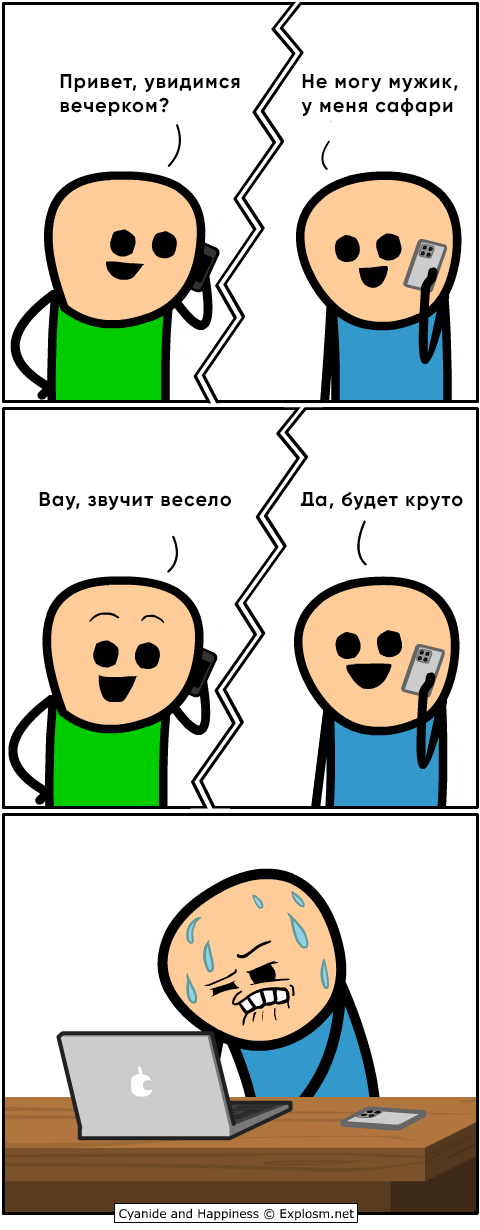 А у меня вечером опера - Cyanide and Happiness, Комиксы, Перевел сам, Юмор