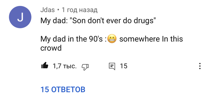 Отцы и дети #984