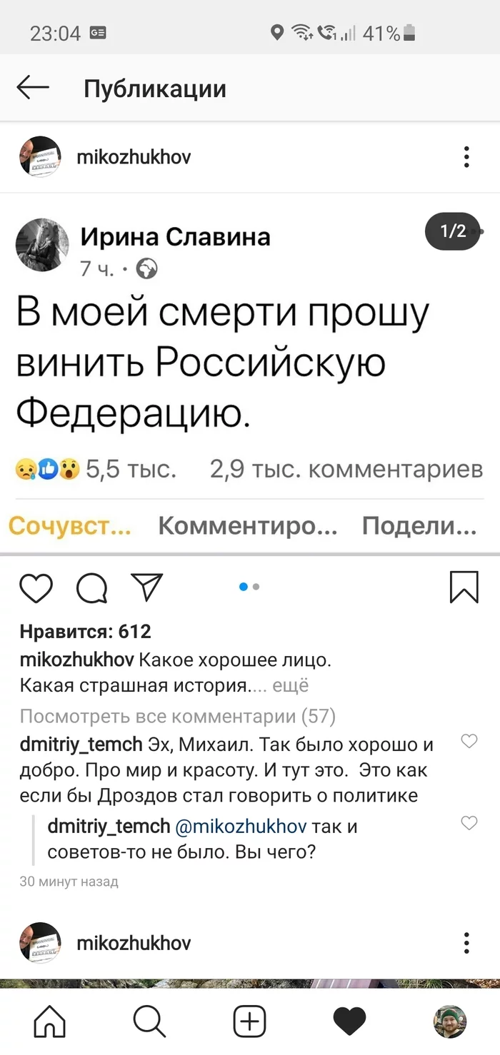 Как умирают ведущие хороших программ - Моё, Политика, Instagram, Негатив, Знаменитости, Длиннопост