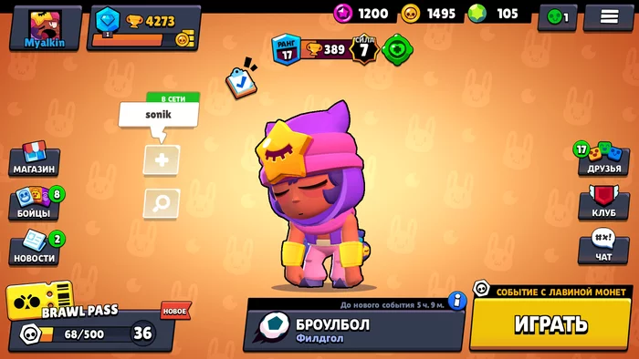 I play Brawl Stars, who's with me? - My, Brawl stars, Supercell