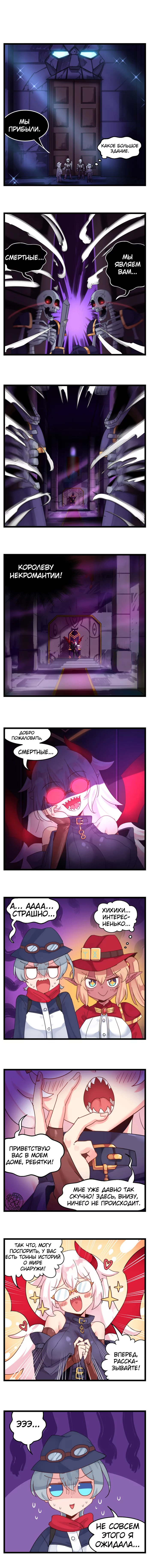 Lam golds [One Million Gold]. Episode 24. Queen of Necromancy - Comics, Translation, Merryweather, Anime, Longpost, One Million Gold, Translated by myself