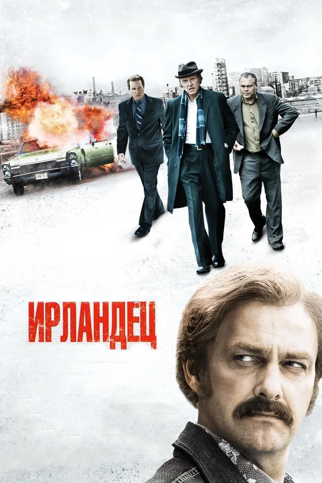 The Irishman (or Kill the Irishman), 2011 - Ireland, Movies, Crime, Drama, Bandits, USA, Mafia, Italians, , Irishman, Video, Longpost