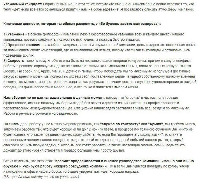 And here is a worthy vacancy - Hh, Vacancies, Moscow, Longpost