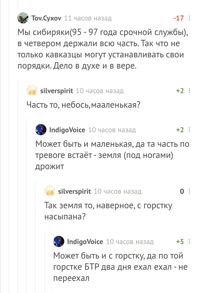 Достойный соперник - Комментарии на Пикабу, Соперничество, Юмор, Длиннопост, Скриншот, Ух ты говорящая рыба