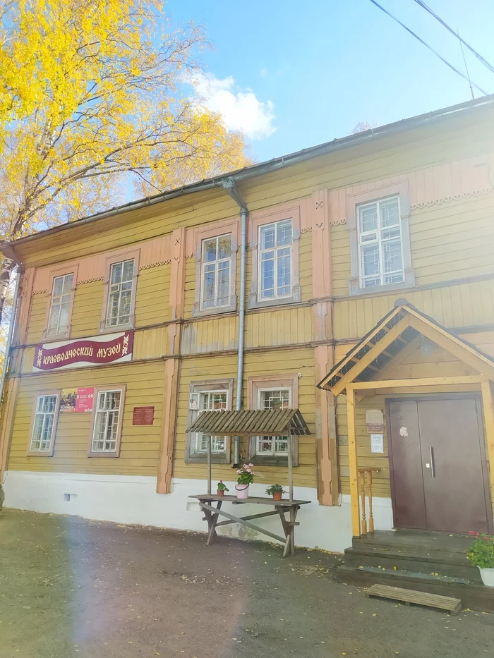 IGRINSKY MUSEUM OF LOCAL LORD - My, Museum, Museum of Local Lore, Udmurtia, Travels, Longpost