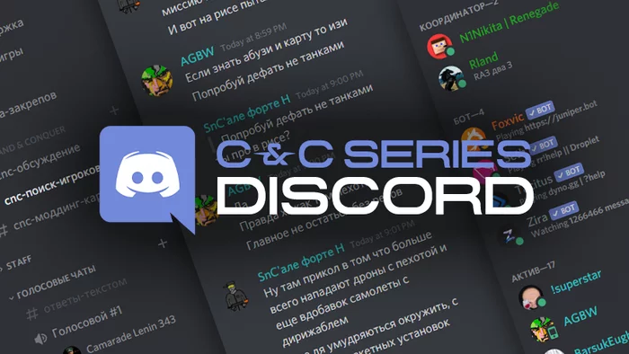 Russian Discord by Command & Conquer - My, RTS, Command & Conquer, Стратегия, Multiplayer, Fashion, Discord, Games, Computer games, , Community, Longpost