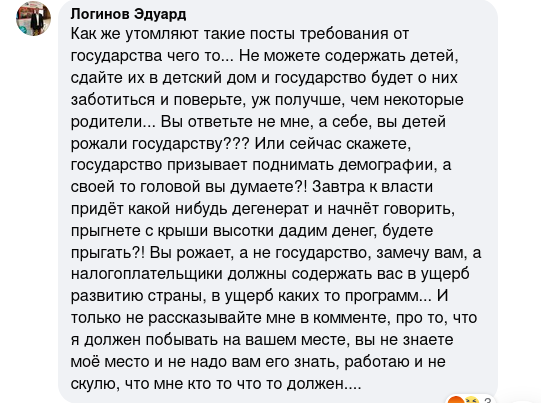 У чиновницы, «не просившей рожать», появился последователь в ХМАО - Чиновники, Дети, Забота, Государство, ХМАО, Длиннопост