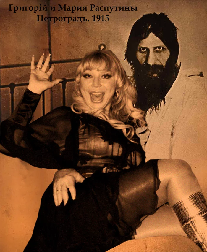 Gregory and Maria - Grigory Rasputin, Masha Rasputina, The Russia We Lost, Российская империя, Photoshop, Fotozhaba