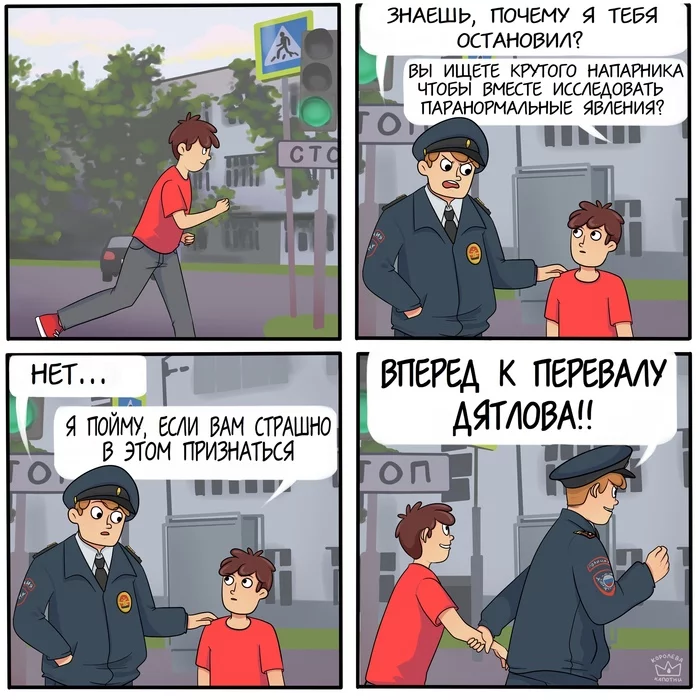 Adventure Time - My, Kapotnya, Queen Kapotni, Moscow, Comics, Policeman, Art, Police