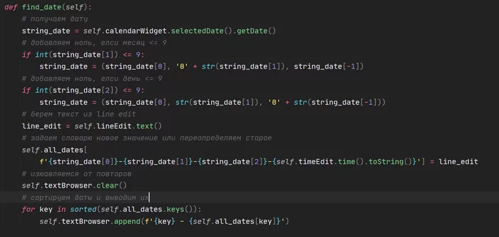 Создаем планировщик на PyQt - Моё, Python, Qt, Длиннопост