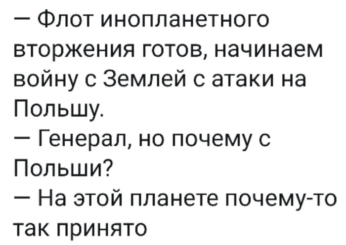 С 1 сентября Польша скрывала от нас, сегодня стало ясно...