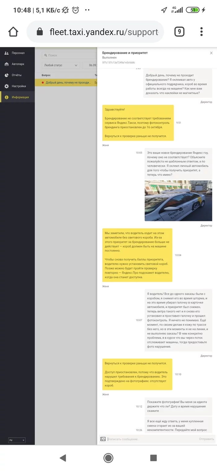 Another driver's license - My, Taxi, Yandex Taxi, Negative, Longpost, Service, A complaint