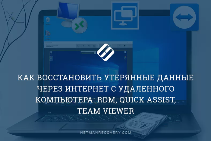         : RDM, Quick Assist, Team Viewer Sd , USB, Windows 10, , , 