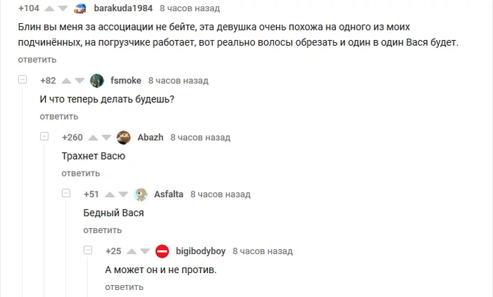 Poor Vasya! - Comments on Peekaboo, Screenshot, Comments