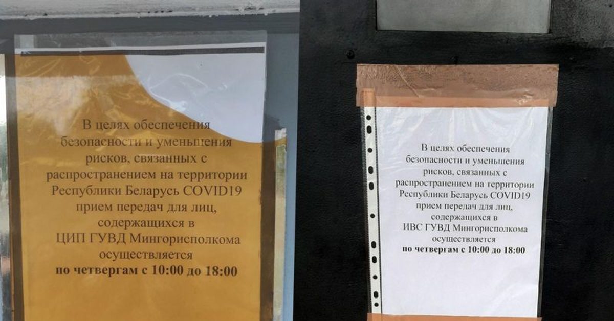 Прием передач рф. Передача в изолятор временного содержания. Передачи в ИВС. Прием передач в ИВС. Передача в ИВС график.