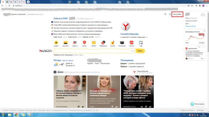 Реклама в почте Яндекса Яндекс, Реклама, Почта, Длиннопост