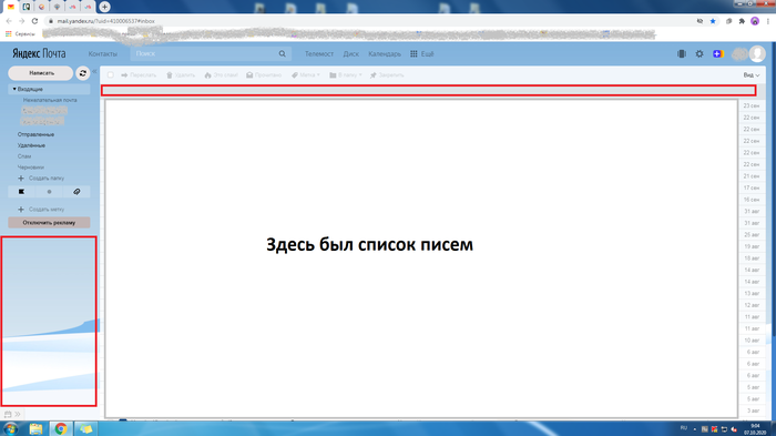 Реклама в почте Яндекса Яндекс, Реклама, Почта, Длиннопост
