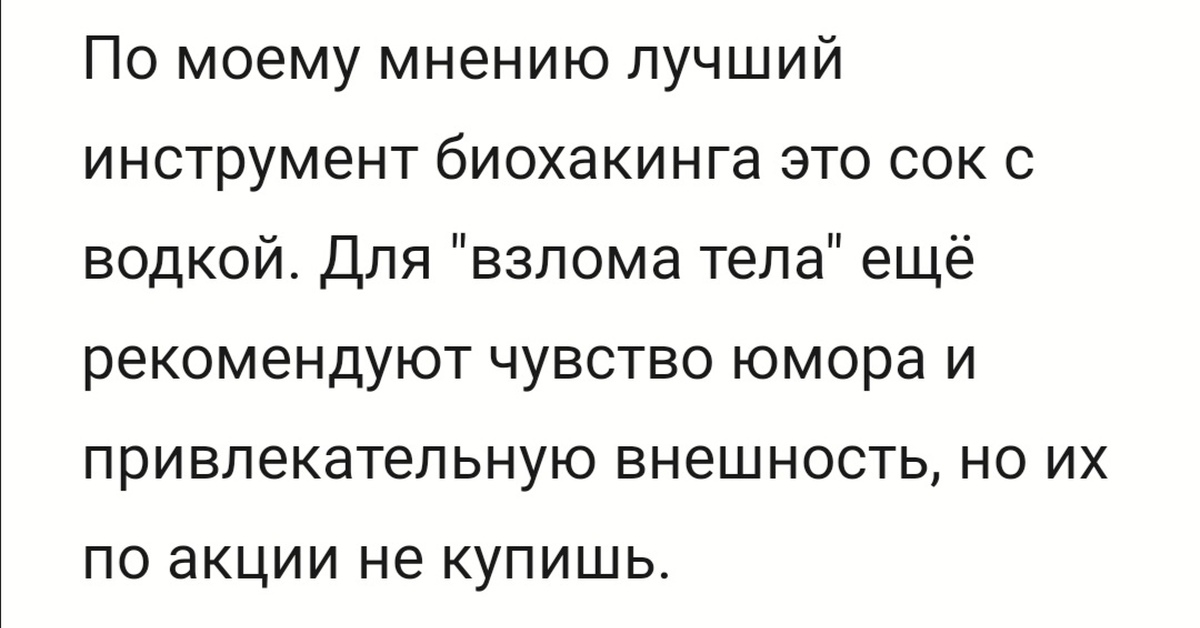 Саня ты в порядке текст. Саня ты в порядке.