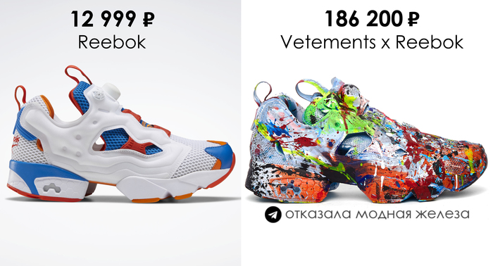 Vetements увеличили стоимость обычных кроссовок в 14 раз