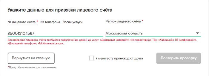 Ростелеком подключили услугу без моего ведома что делать. Смотреть фото Ростелеком подключили услугу без моего ведома что делать. Смотреть картинку Ростелеком подключили услугу без моего ведома что делать. Картинка про Ростелеком подключили услугу без моего ведома что делать. Фото Ростелеком подключили услугу без моего ведома что делать