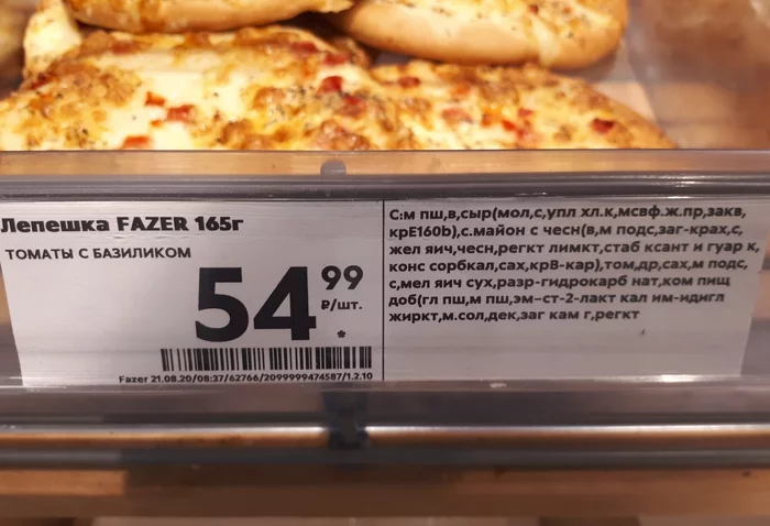 Всё ясно и понятно - Моё, Состав, Продукты, Супермаркет