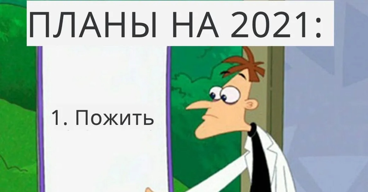 Plans for 2021 - 
