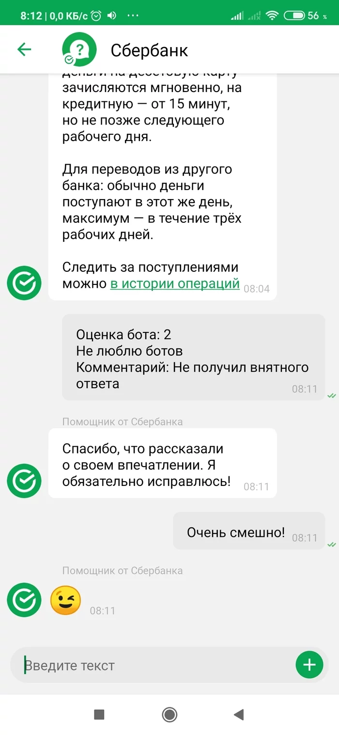 Very funny! - My, Sberbank-Service, Artificial Intelligence, Longpost, Screenshot