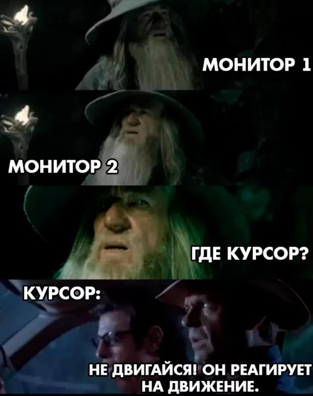 Yes yobana - Lord of the Rings, Jurassic Park, Gandalf, Монитор, Cursor, Picture with text