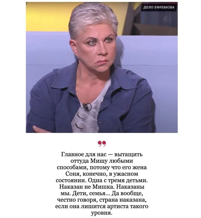 А вы осознали уже потерю? - Михаил Ефремов, Сестры, Тюрьма, Россия, Промилле, Наказание