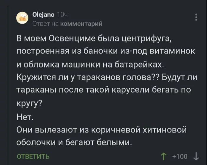 Ответ на пост «Тараканий гитлер...» - Моё, Тараканы, Комментарии на Пикабу, Мадагаскарский таракан, Эксперимент, Центрифуга, Перегрузка, Видео, Ответ на пост, Длиннопост