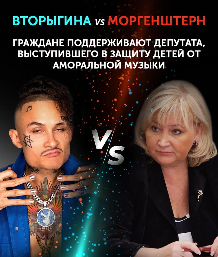 Vtorygina VS Morgenstern. The public of Arkhangelsk supports its deputy in the State Duma - Morgenstern, Children, Song, Degradation, Music, Propaganda, Video, Longpost