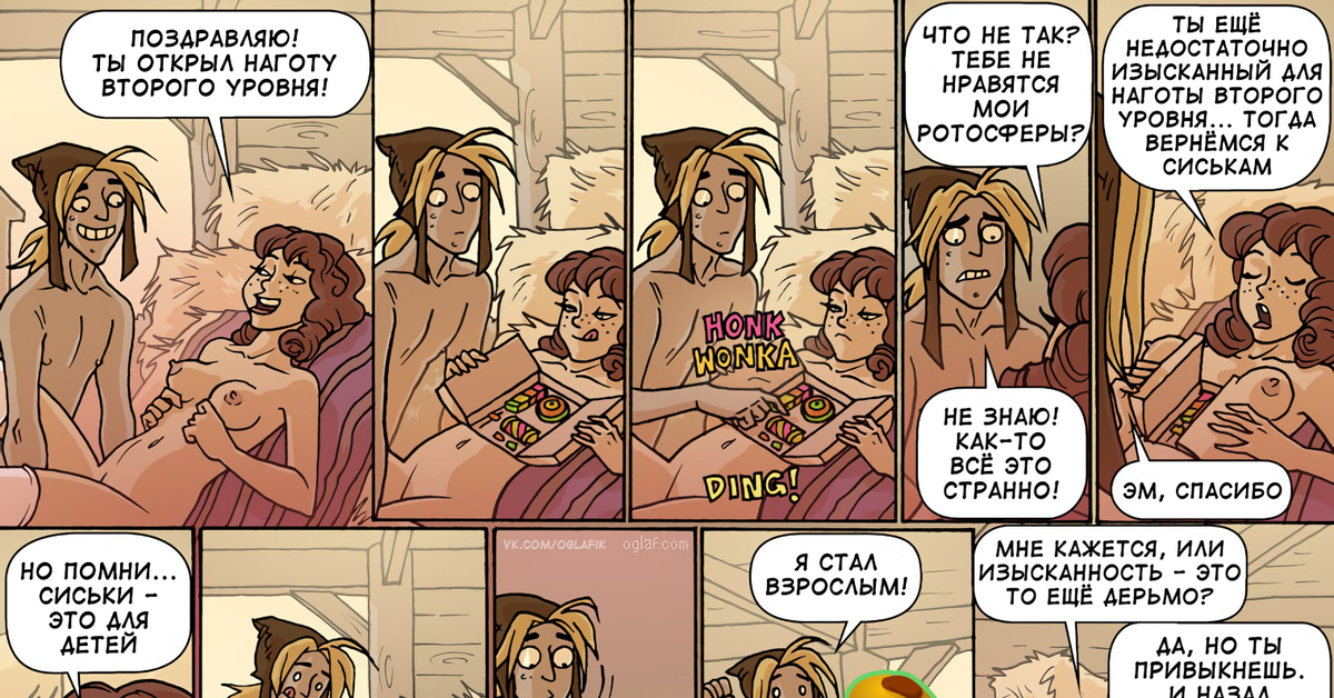 Oglaf Hentai
