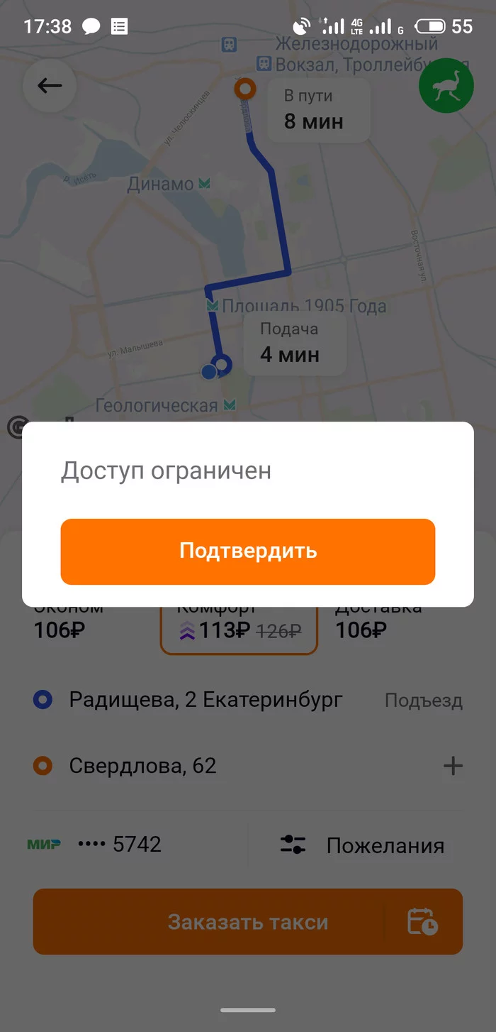 Citymobil you're drunk. Go home - My, Citymobil, Yandex Taxi, Lawlessness, Mat, Longpost