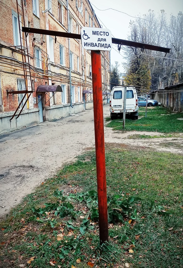 Disabled area... - My, The photo, Табличка, Neighbours, Courtyard, Parking, WTF