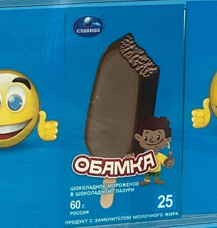 Oh those marketers! - Ice cream, Barack Obama