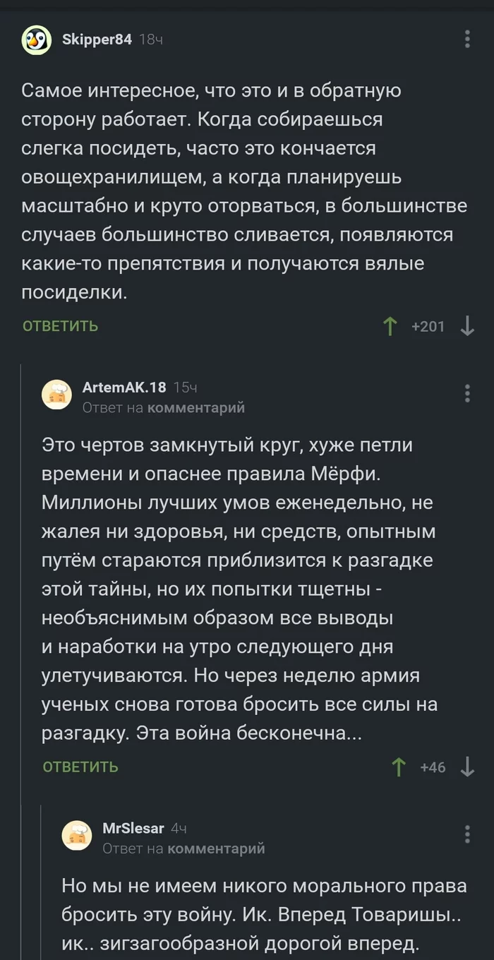 Вечная война - Комментарии на Пикабу, Комментарии, Алкоголь, Замкнутый Круг, Скриншот