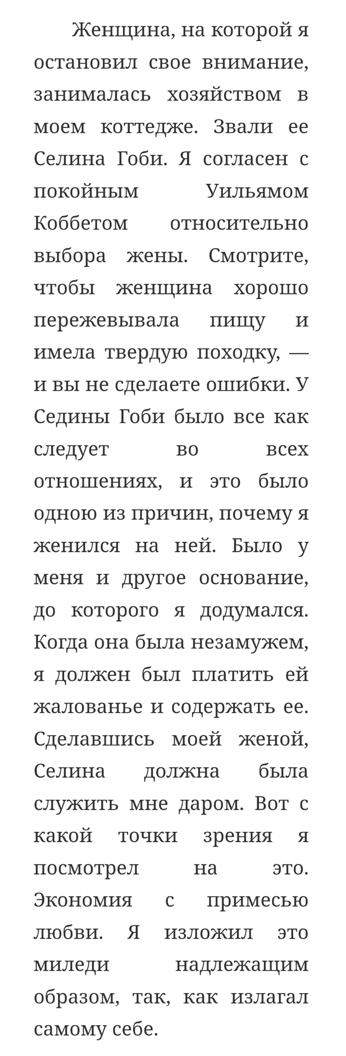 Лайфхак из 19 века