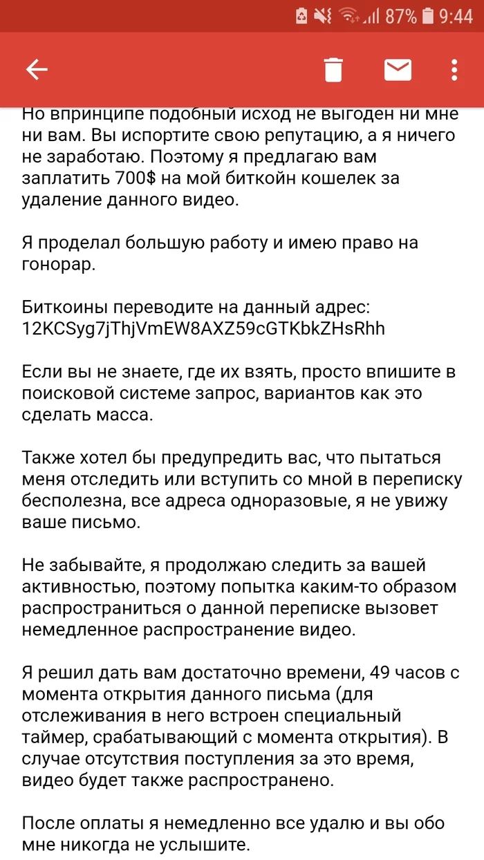Сообщения из спама - Хакеры, Мошенничество, Длиннопост, Развод на деньги