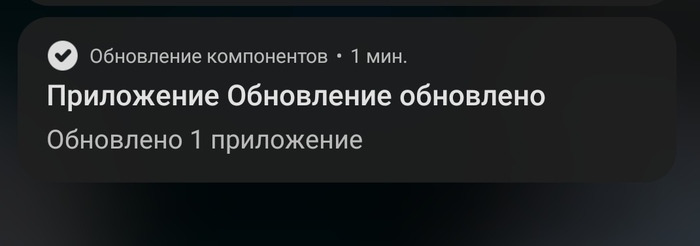 Обновление Обновления - Моё, Уведомление, Miui, Xiaomi, Тавтология