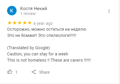 Reviews about Syanakh - My, Syany, Moscow region, Caves, Review, Bum, Humor, Speleology