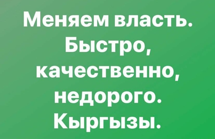 Власть