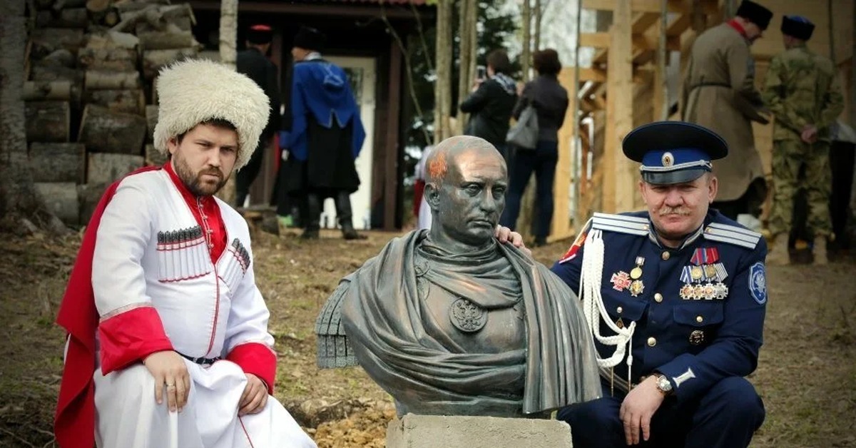 Как вы думаете почему казаки придавали большое. Казаки Кубани ряженые. Бюст Путина в образе Римского императора. Кизяки казаки. Ряженые кизяки.