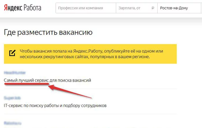 Яндекс нарушает ФЗ «О рекламе» ? - Моё, Реклама, Яндекс, Поиск работы, Нарушение закона, Закон о рекламе