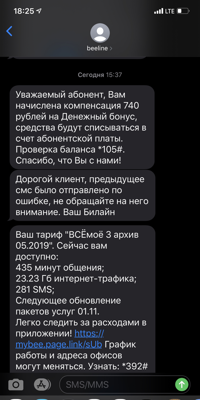 Билайн шутит