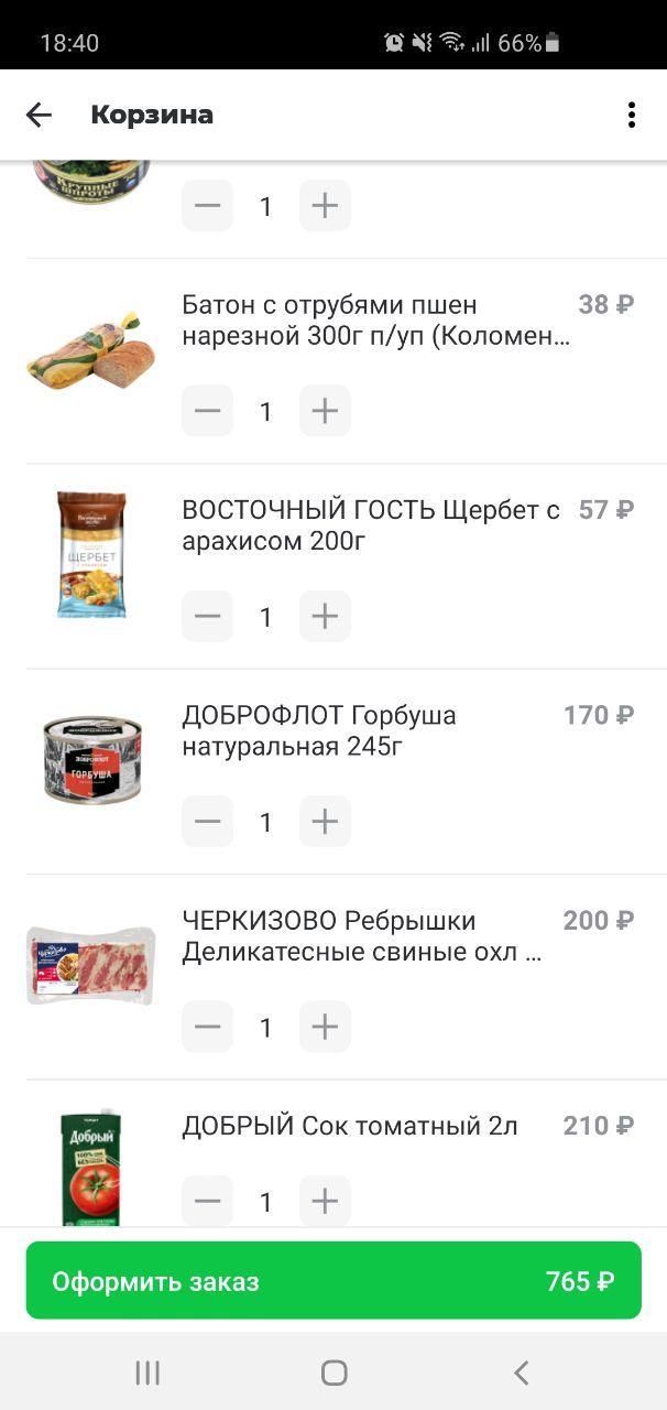 магнит живем один два раза что значит надпись на пакете. Смотреть фото магнит живем один два раза что значит надпись на пакете. Смотреть картинку магнит живем один два раза что значит надпись на пакете. Картинка про магнит живем один два раза что значит надпись на пакете. Фото магнит живем один два раза что значит надпись на пакете