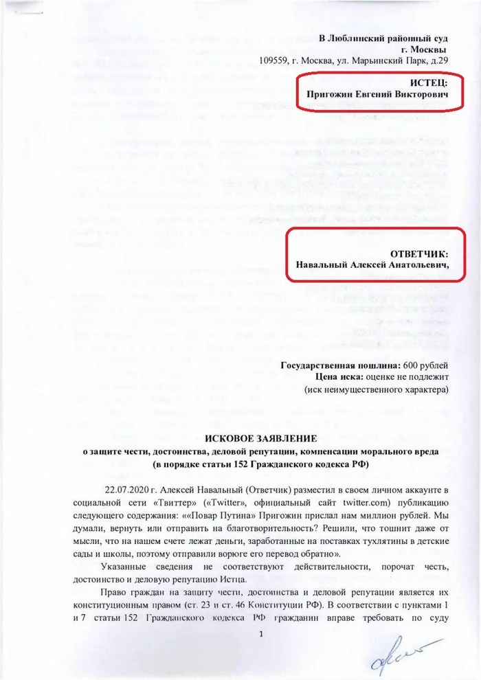 Как Навального и компанию к горшку приучают - Алексей Навальный, Россия, Политика, Суд, Пригожин, ВКонтакте, Скриншот, Длиннопост