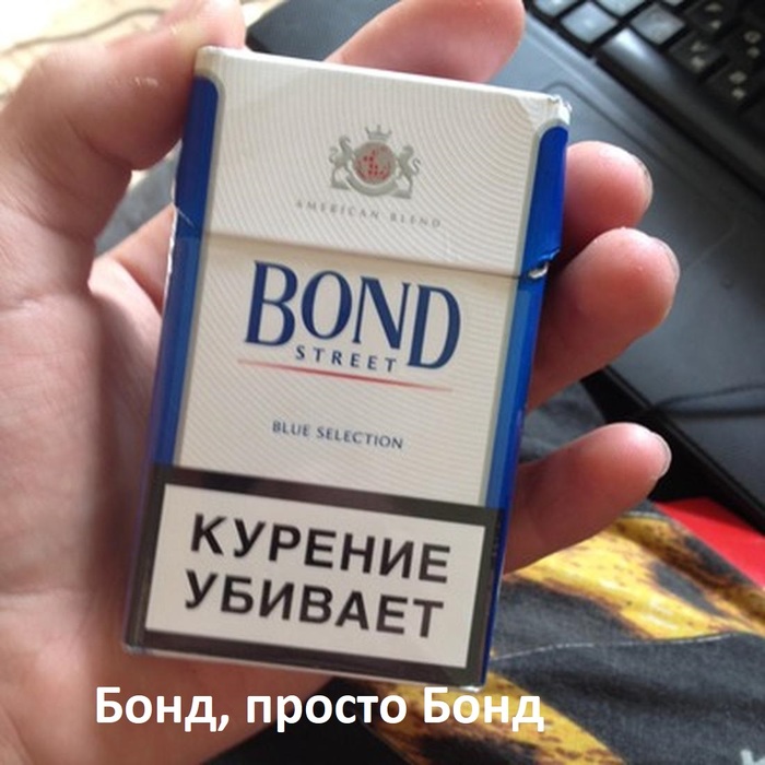 Бонд, просто Бонд